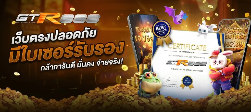 gtr888 คาสิโน